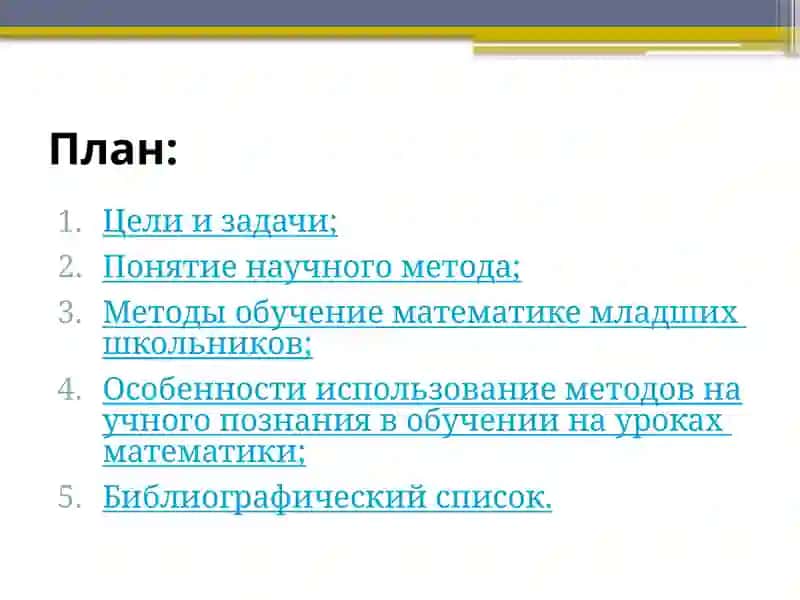 Лекция по МПМ 2