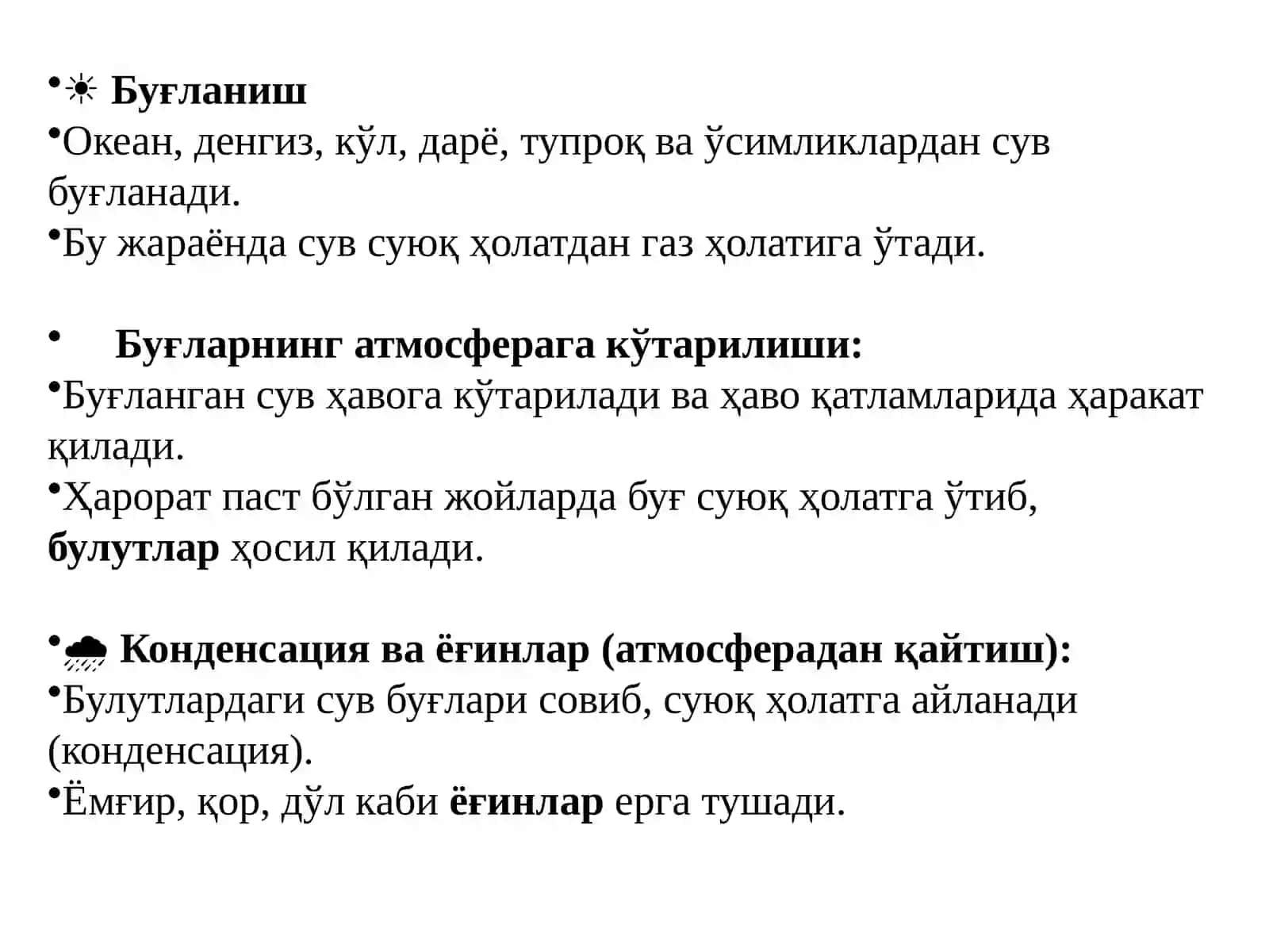Табиий сув таркибининг асосий ташкил этувчиларини ҳисоблаш 2