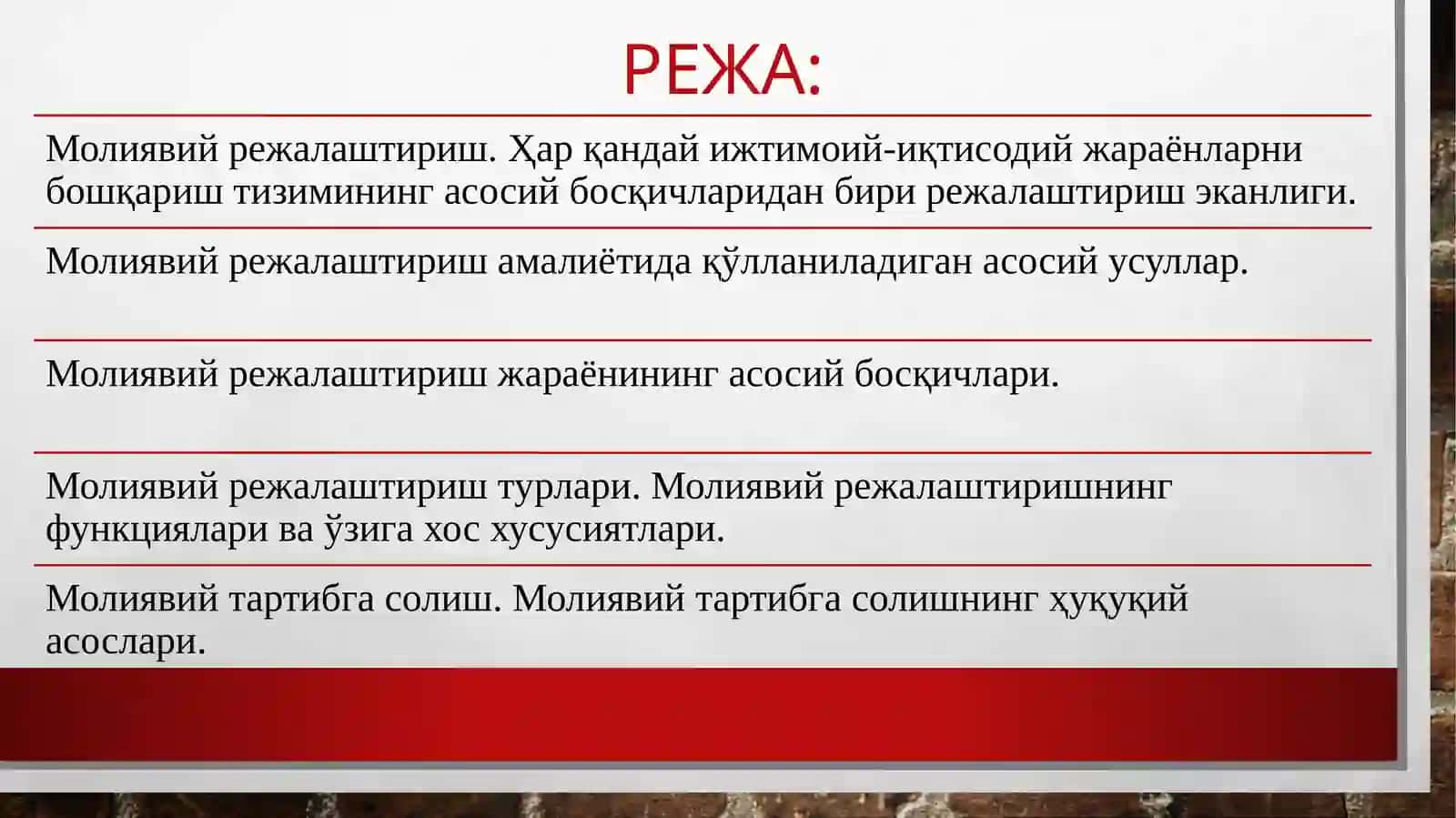10-мавзу. Молиявий режалаштириш 2