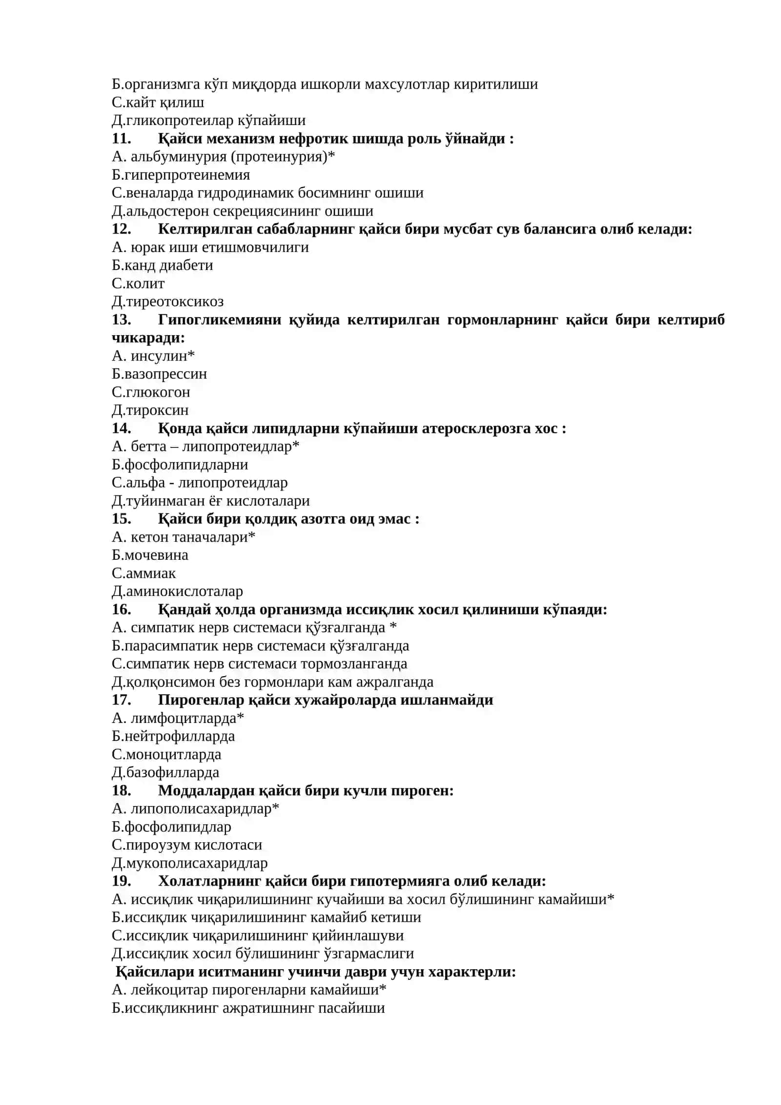 Кўрсаткач саволлари (Клиникал медitsина ва дастури) 2