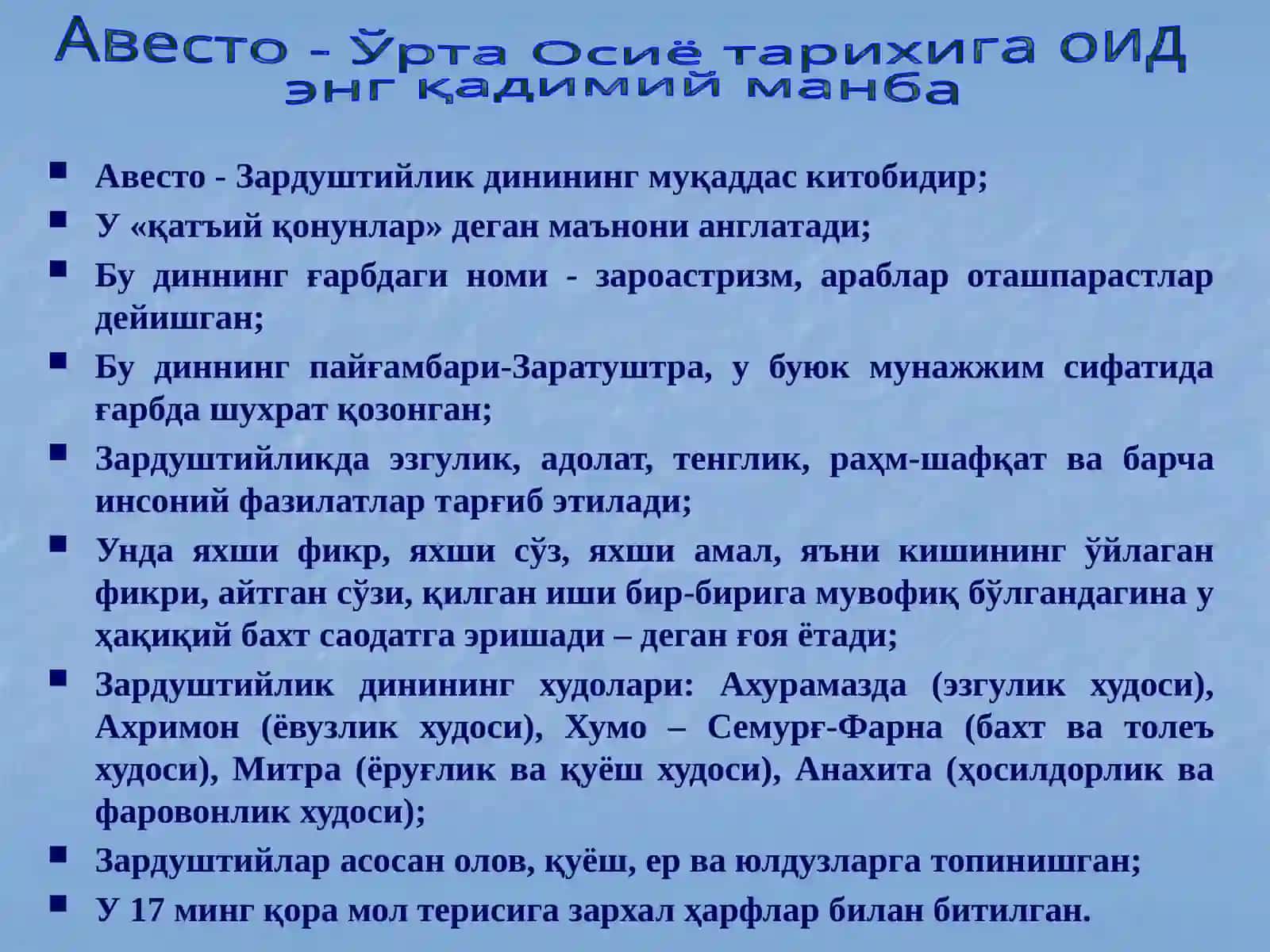 "Давлатчилик тушунчаси" 2