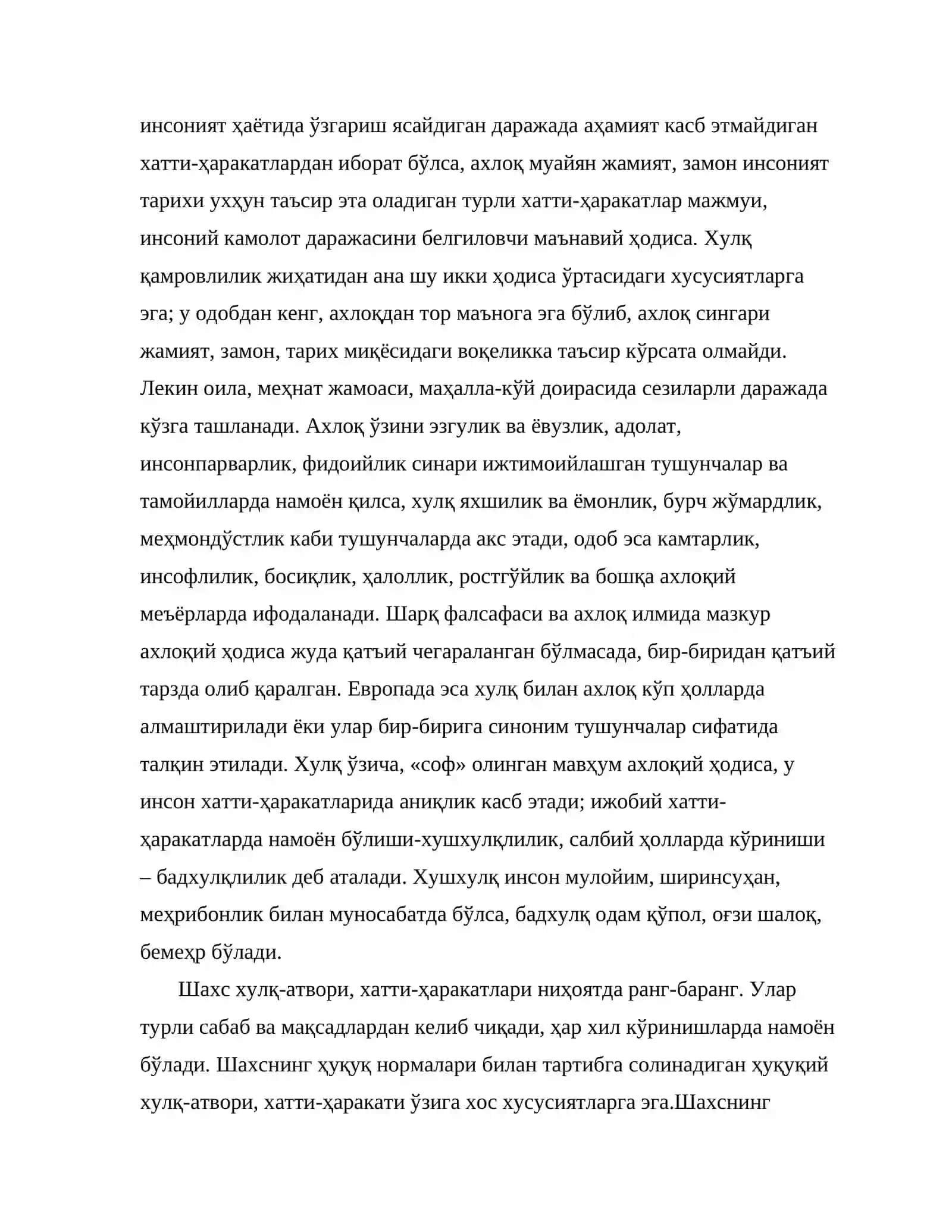 Ҳуқуқий хулқ-атвор.ҲУҚУҚБУЗАРЛИК ВА ЮРИДИК ЖАВОБГАРЛИК 2