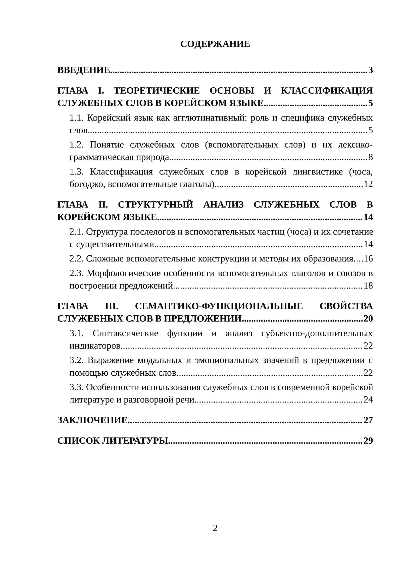 Итоги и значение иудаизма в истории и современности 2