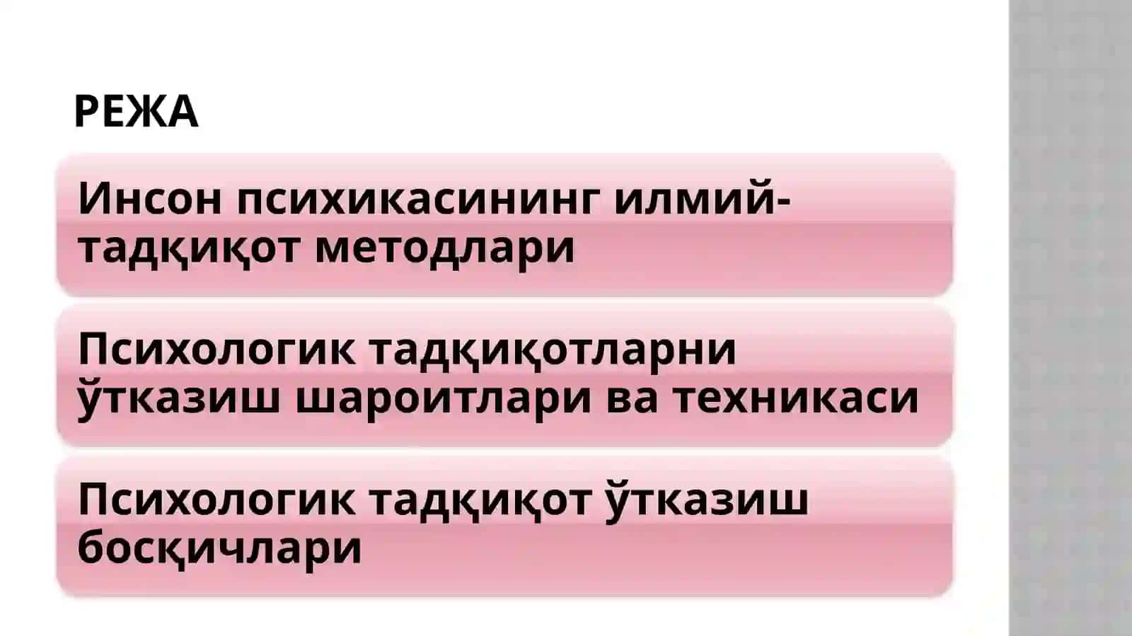 Психологиядаги методлар иккигабўлинади 2