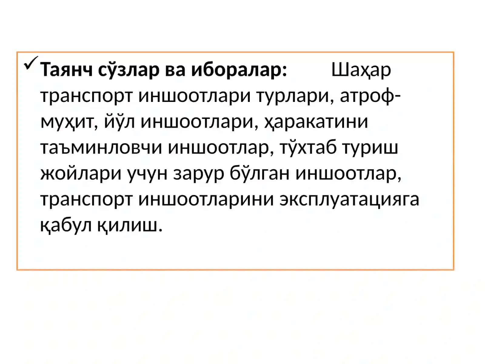 ШАҲАР ТРАНСПОРТ ИНШООТЛАРИ ВА УЛАРНИНГ ЎЗИГА ХОС ХУСУСИЯТЛАРИ 2