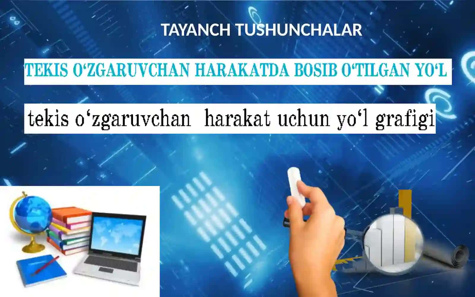 7-sinf Fizika fanidan dars ishlanma. Tekis о'zgaruvchan harakatda bоsib о'tilgan yо'l 2