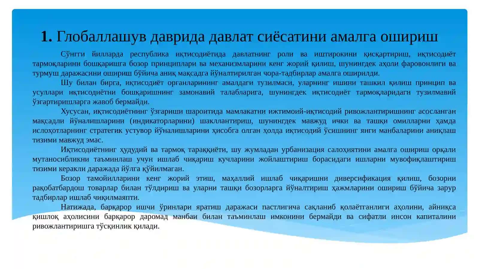 Иқтисодий сиёсат ва бозор. Иқтисодий ривожланиш даври 2