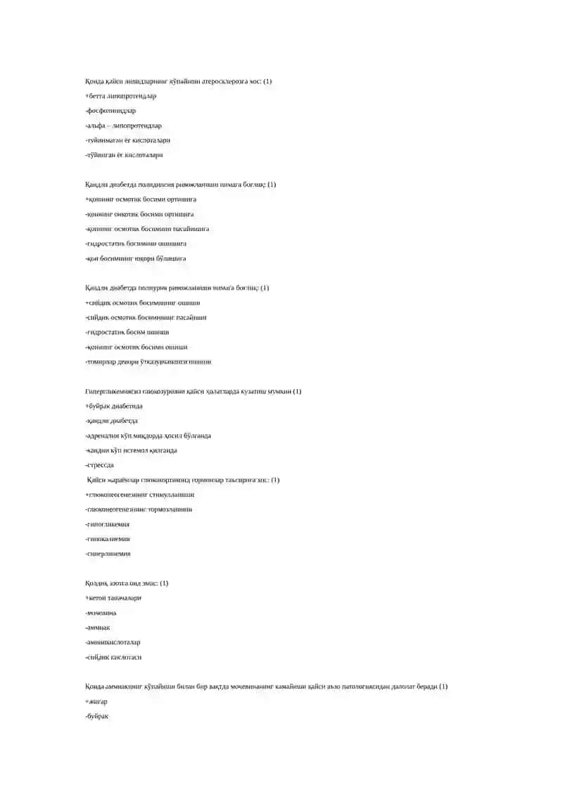 Атеросклерозга кайси касалликлар ва холатлар олиб келади 2