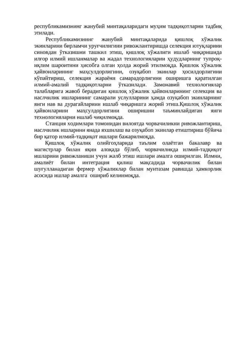 Чорвачилик ва паррандачилик илмий-тадқиқот институти Қашқадарё филиали 2