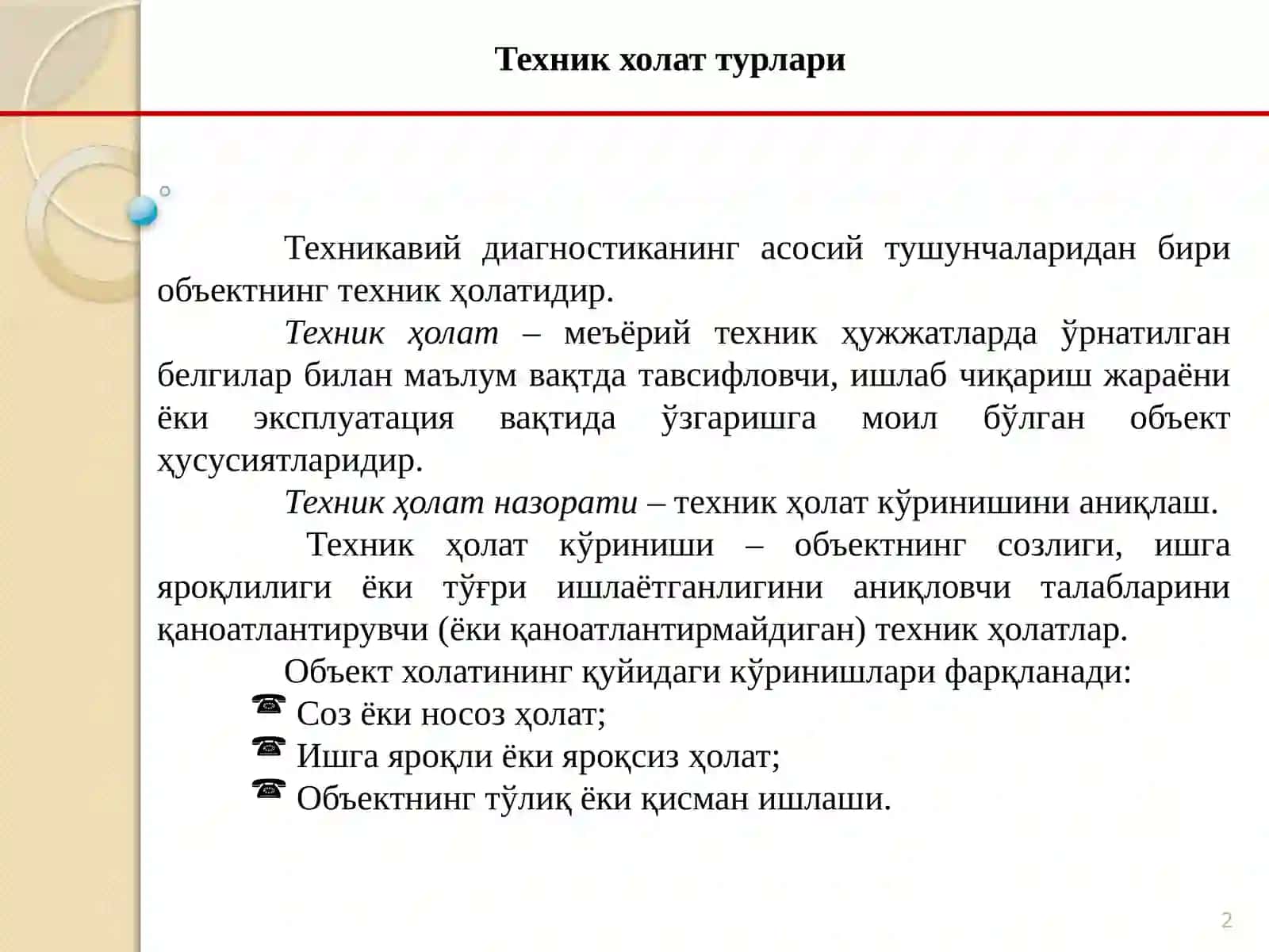 Рақамли қурилмаларни техник холатлари турлари.  Рақамли қурилмаларни диагностика моделлари. 2