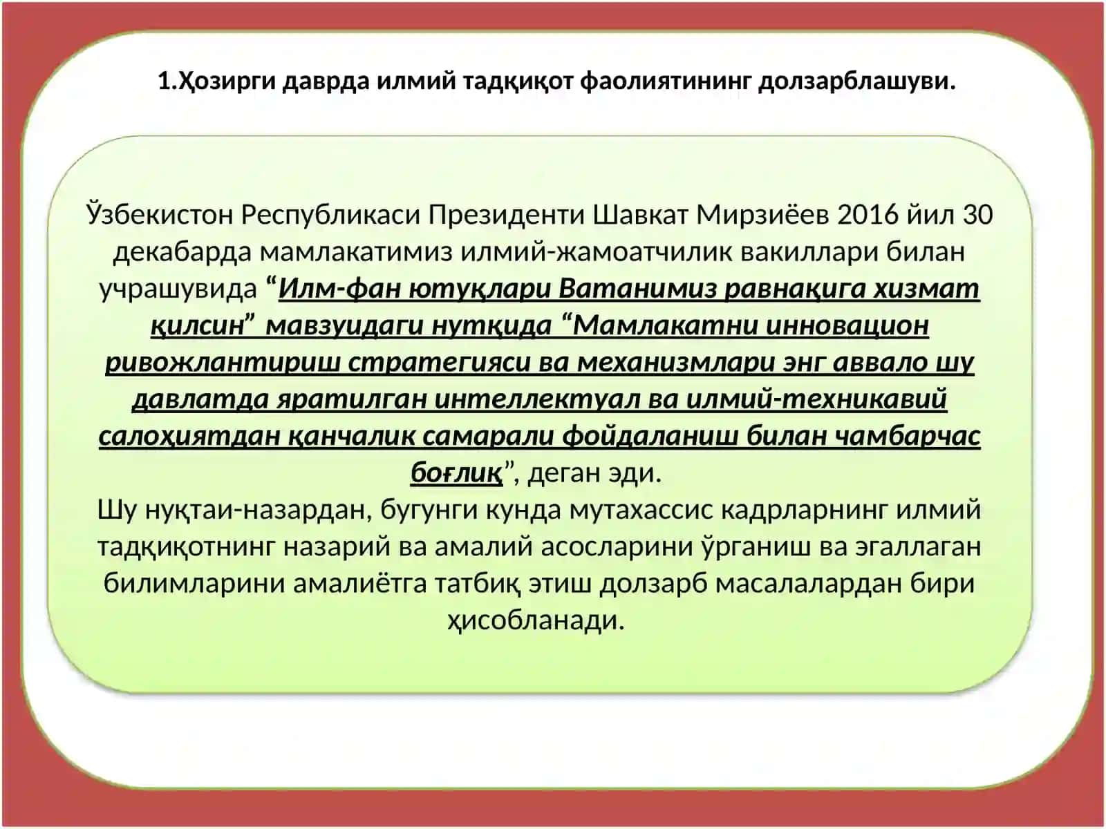 Тадқиқот асослари 2