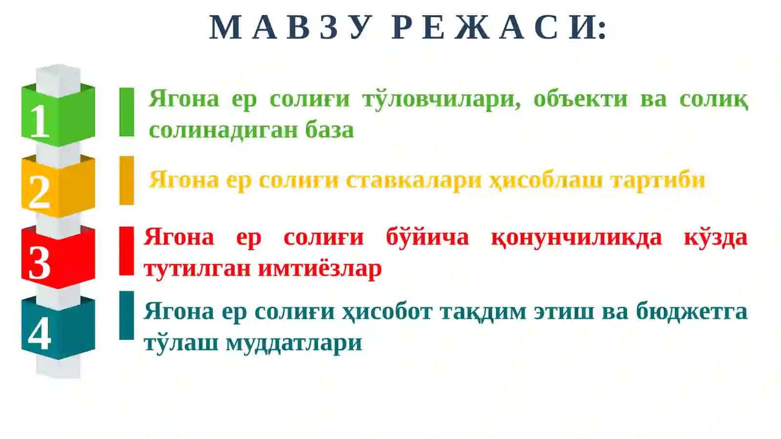 Ягона ер солиғини тўлаш тартибини қўллашнинг ўзига хос хусусиятлари 2