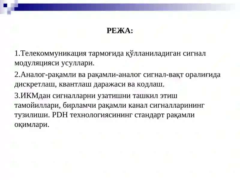 Рақамли сигналларни ҳосил қилиш тамойиллари 2