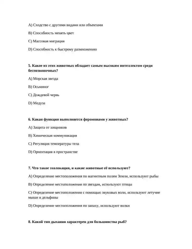 УДИВИ́ ТЕЛЬНЫЙ МИР ЖИВО́ ТНЫХ Наре́чие Наш удиви́тельный мир Уро́ки 15 2