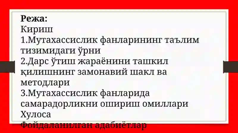 Мутахассислик фанлари дарс ўтиш жараёни ни ташкил қилиш 2