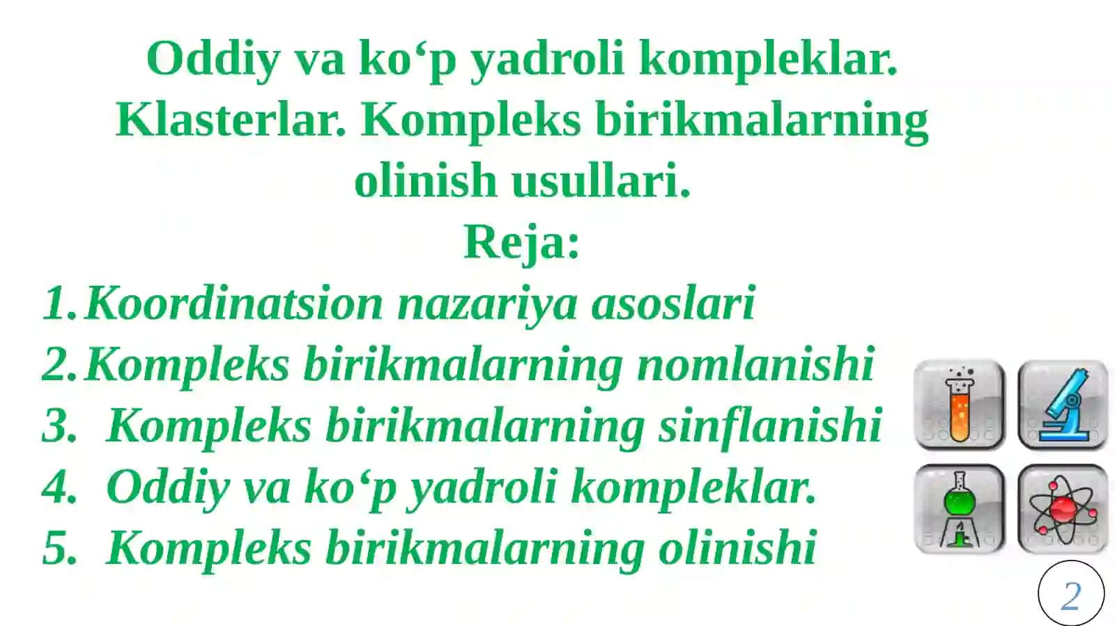 “Oddiy va ko‘p yadroli kompleklar.Klasterlar.Kompleks birikmalarning olinish usullari”mavzusida seminar dars mashg‘uloti 2