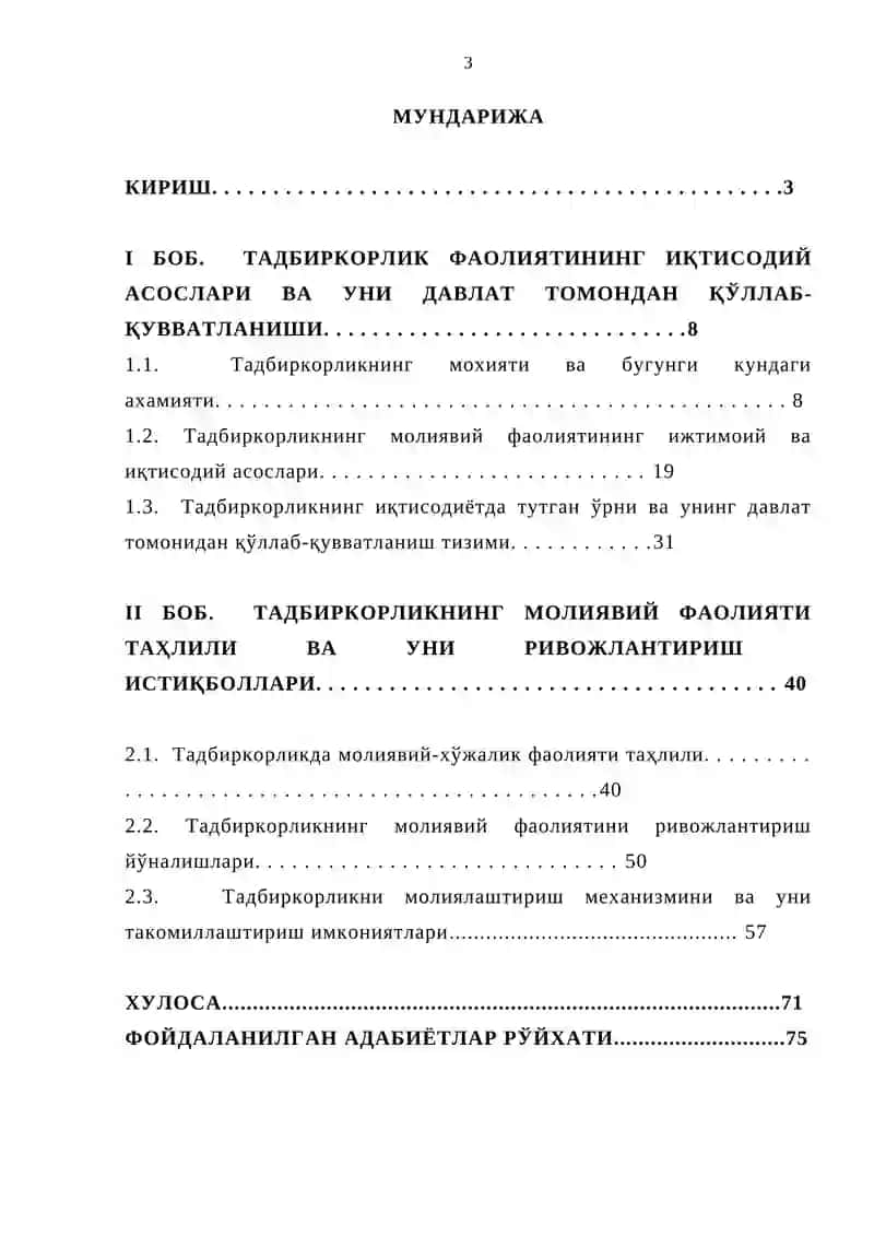 БОЗОР ИҶТИСОДИЁТИ ШАРОИТИДА ТАДБИРКОРЛИКНИНГ ДАВЛАТ ТОМОНИДАН ҚЎЛЛАБ-ҚУВВАТЛАНИШИ 2