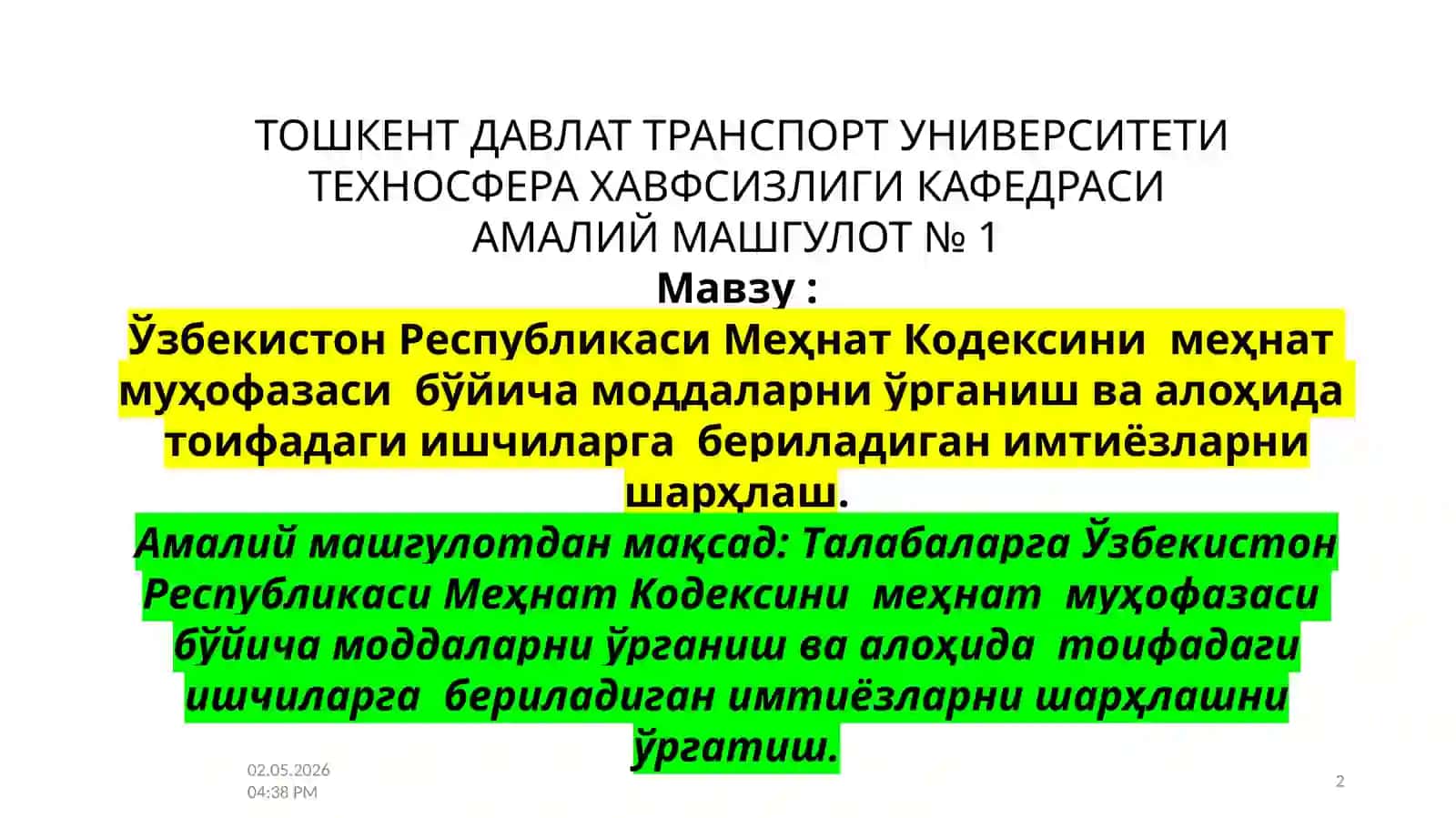 Ўзбекистон Республикаси Меҳнат Кодексини меҳнат муҳофазаси бўйича моддаларни ўрганиш ва алоҳида тоифадаги ишчиларга бериладиган имтиёзларни шарҳлаш 2