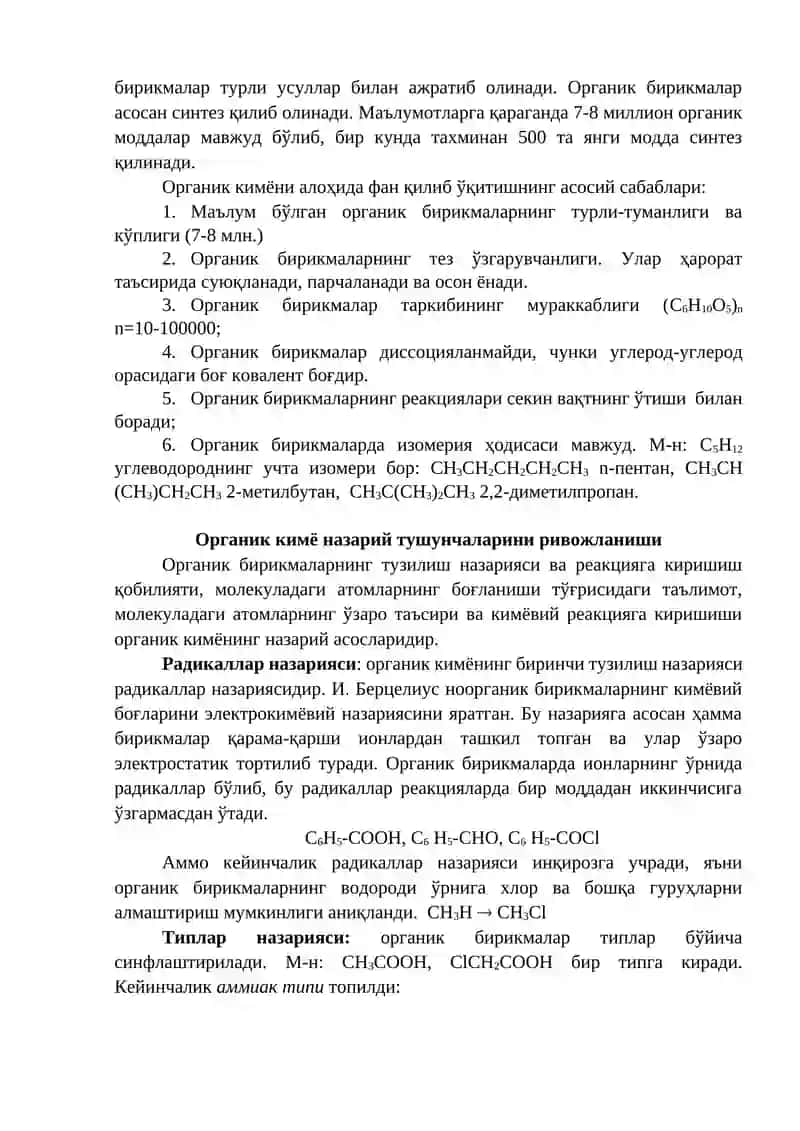 Мактабда органик кимё фани ва ўқитиш методлари 2
