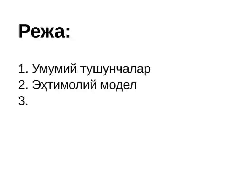 Бир-ўлчовли бозор риски. Хусусий капитал риски 2