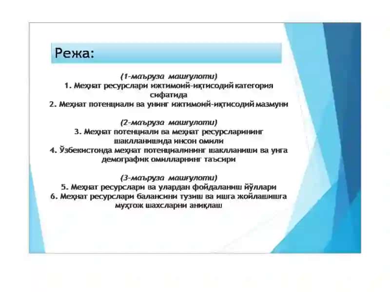 Меҳнат ресурслари ва меҳнат потенциали 2