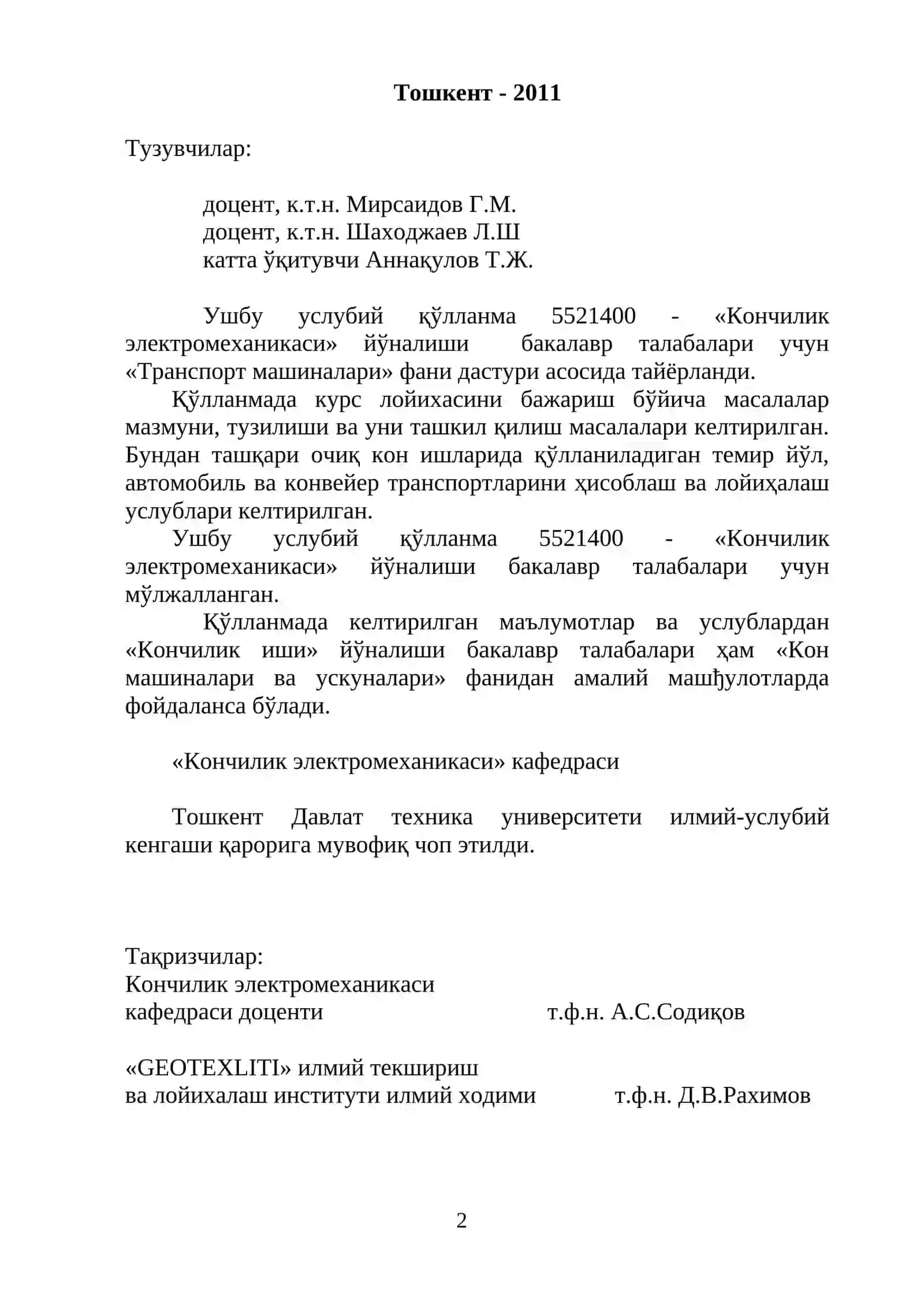 «Транспорт машиналари» фанидан курс лойихасини бажариш бўйича У С Л У Б И Й Қ Ў Л Л А Н М А 2