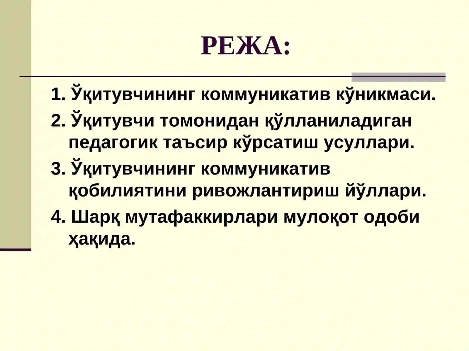Ўқитувчининг коммуникатив қобилиятини ривожлантириш 2