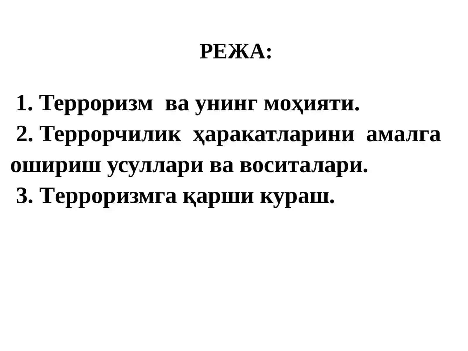 Ўзбекистонреспубликасининг2000 йил 15 декабрдаги “Терроризмга қарши кураш тўғрисида”ги қонуннингмазмун-моҳияти 2