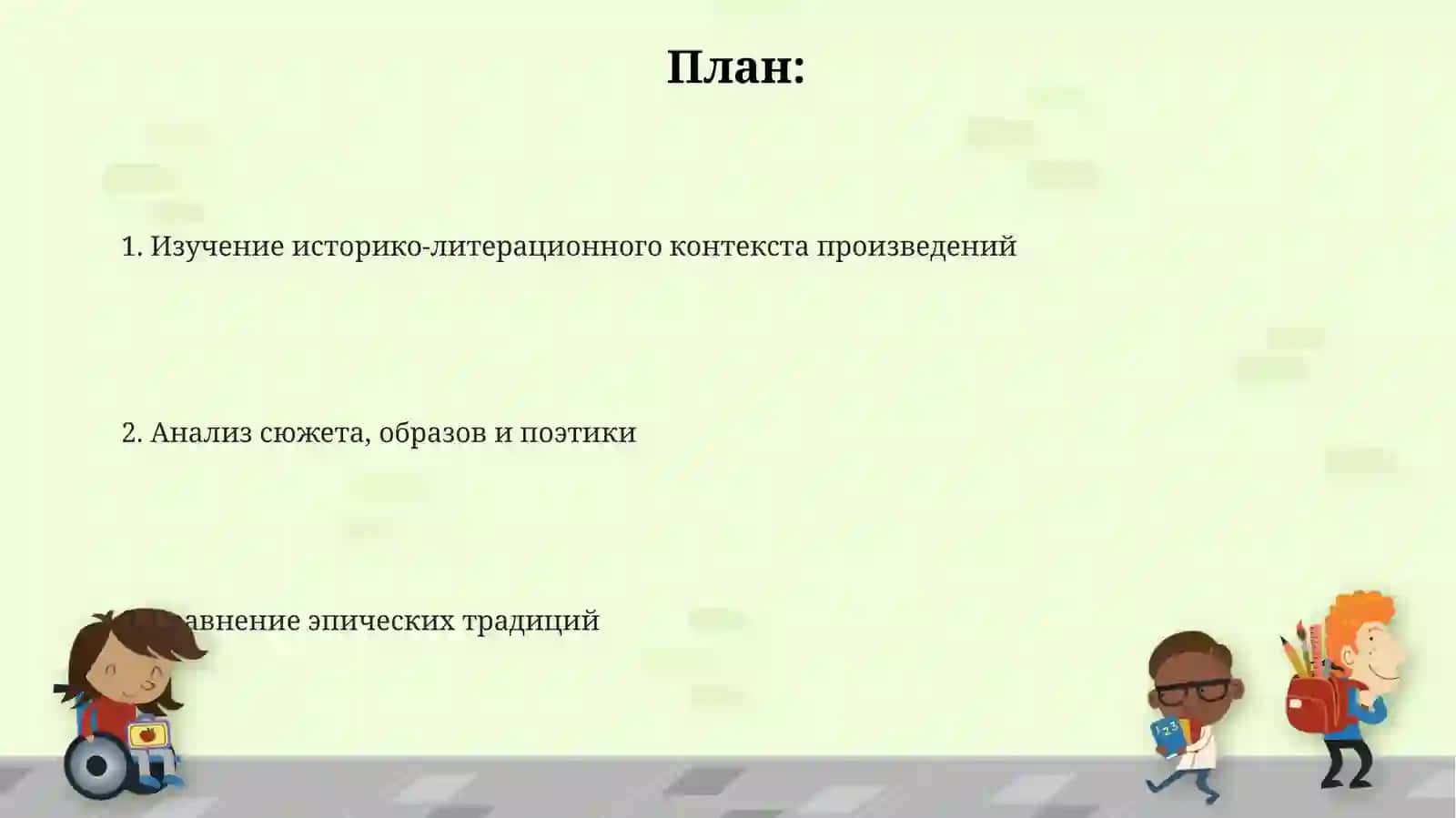 Слово о полку Игореве» и «Задонщина» 2