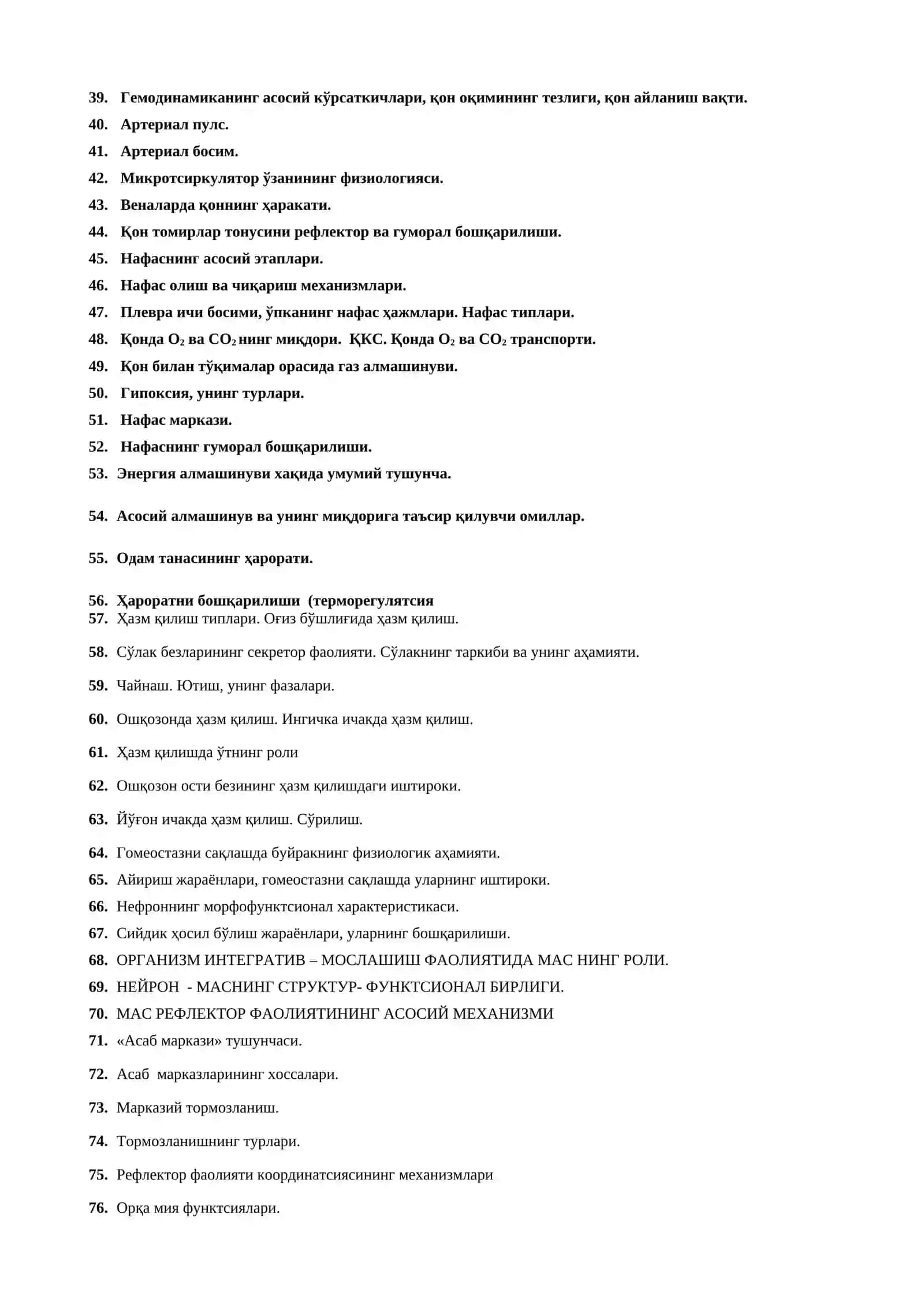 Физиология фани тарихи 2