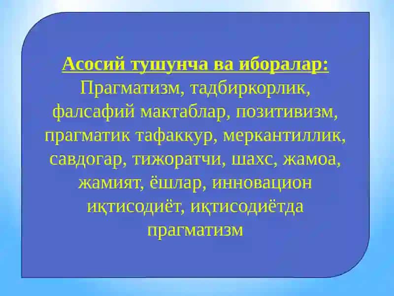 Прагматизм-тадбиркорлик фалсафаси сифатида 2