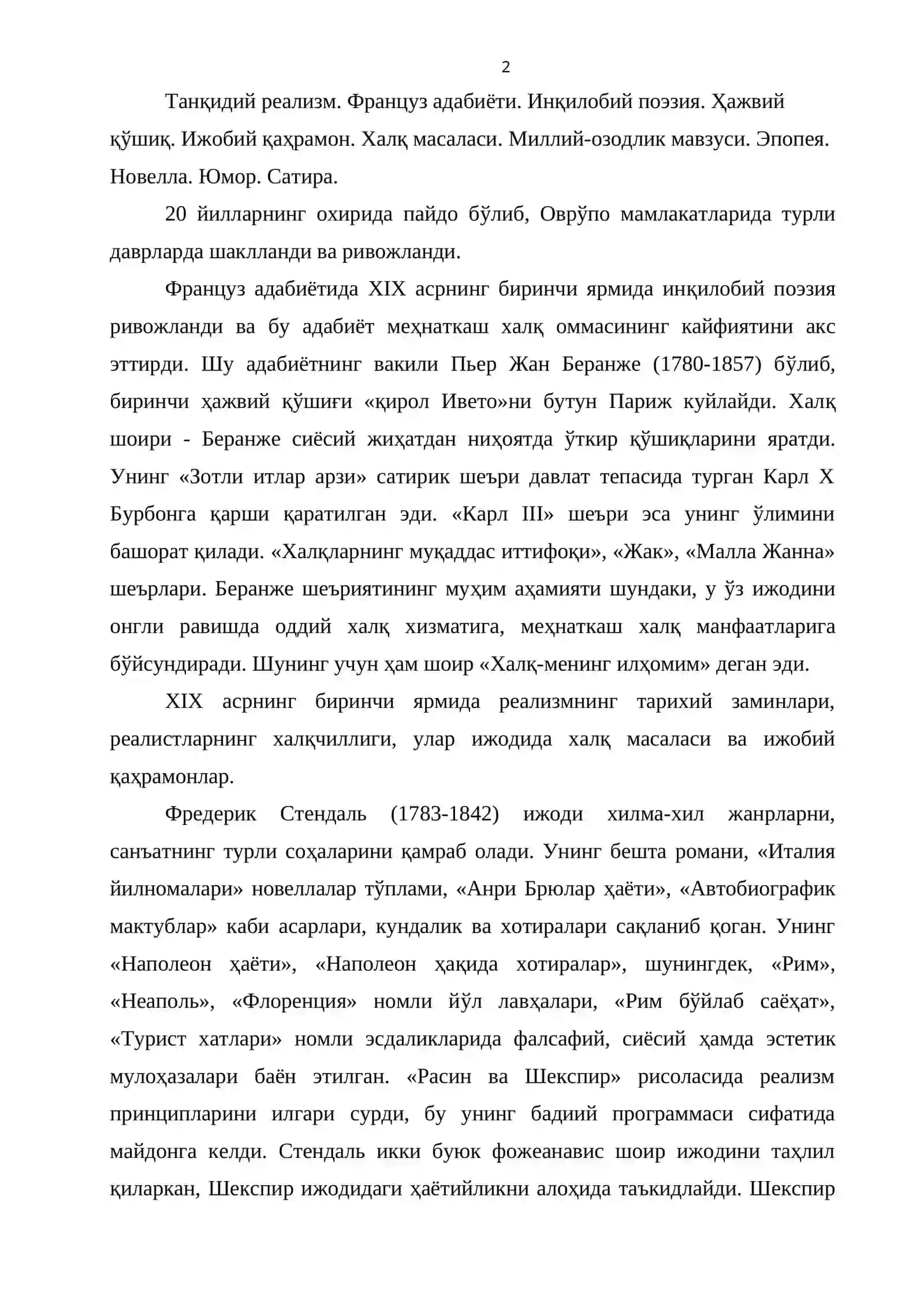 XIX аср танкидий реализм адабиёти. ХIХ аср охири ХХ аср бошларидаги чет эл адабиёти 2