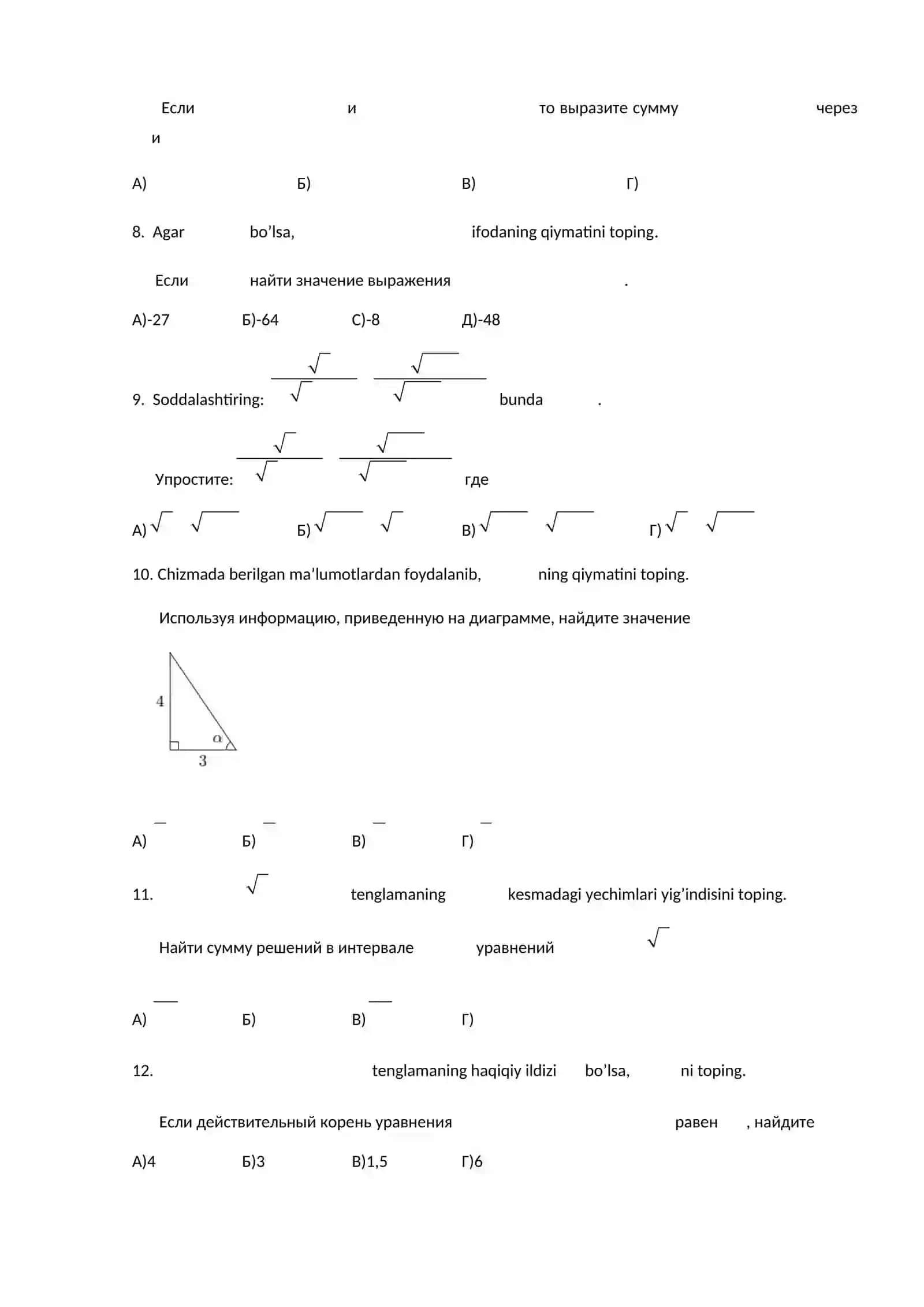Algebra test javoblari bilan 2