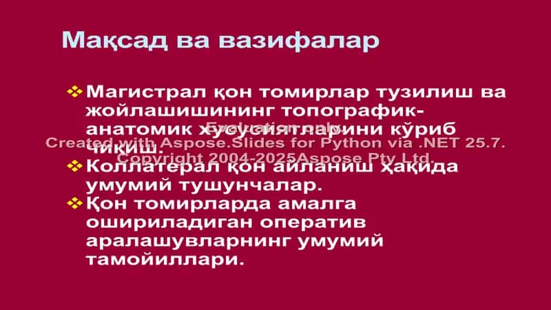Қон томирлар оператив жарроҳлиги 2