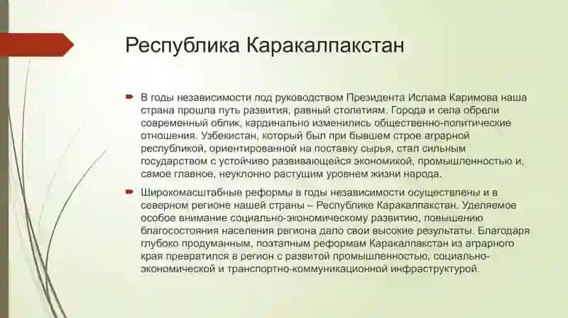 Республика Каракалпакстан в годы независимости 2