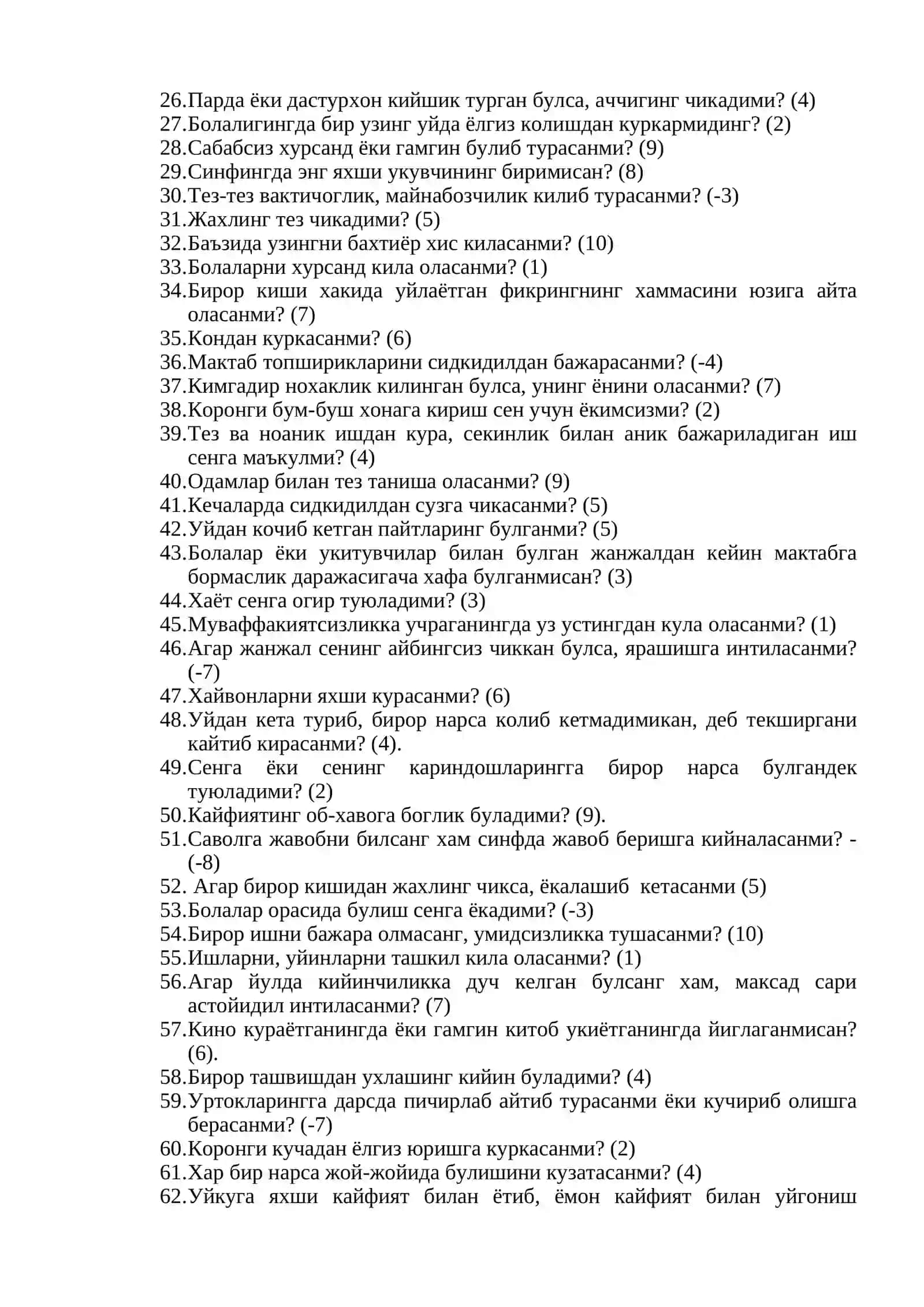 ШМИШЕК тест – саволномаси ёрдамида усмирларнинг характер акцентуациясини аниклаш 2