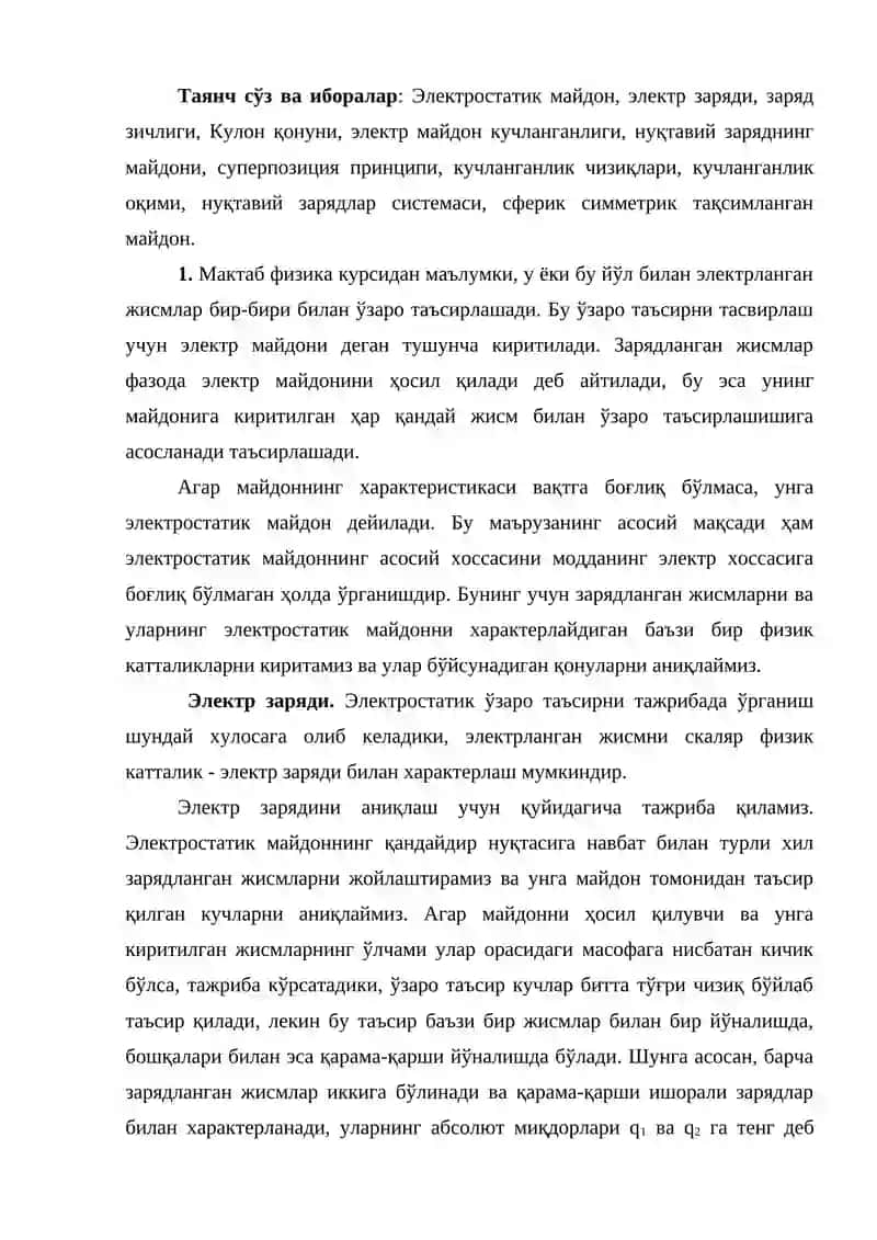 Вакуумда электростатик ходисаларнинг асосий қонунлари 2