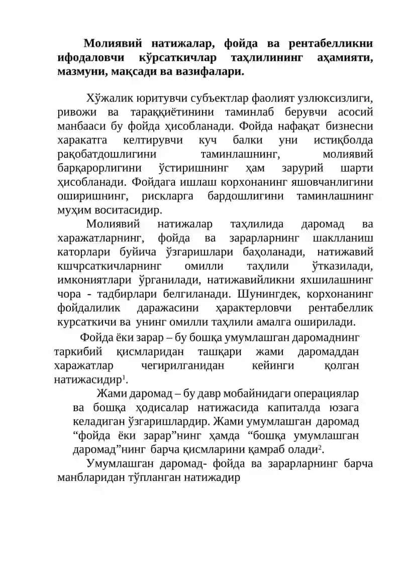 Молиявий натижалар ва рентабеллик таҳлили 2