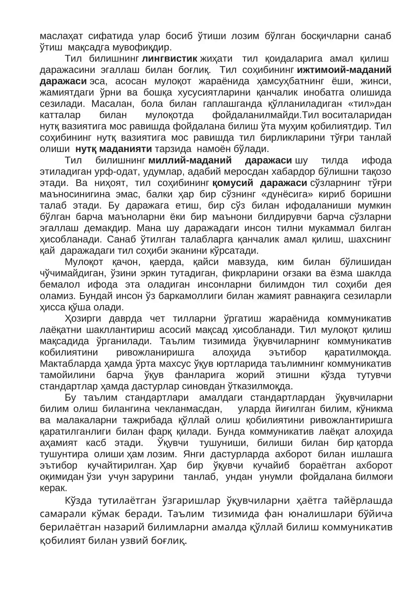 ТАЪЛИМДА КОММУНИКАТИВ ТАМОЙИЛНИ АМАЛГА ОШИРИШ МАСАЛАЛАРИ 2