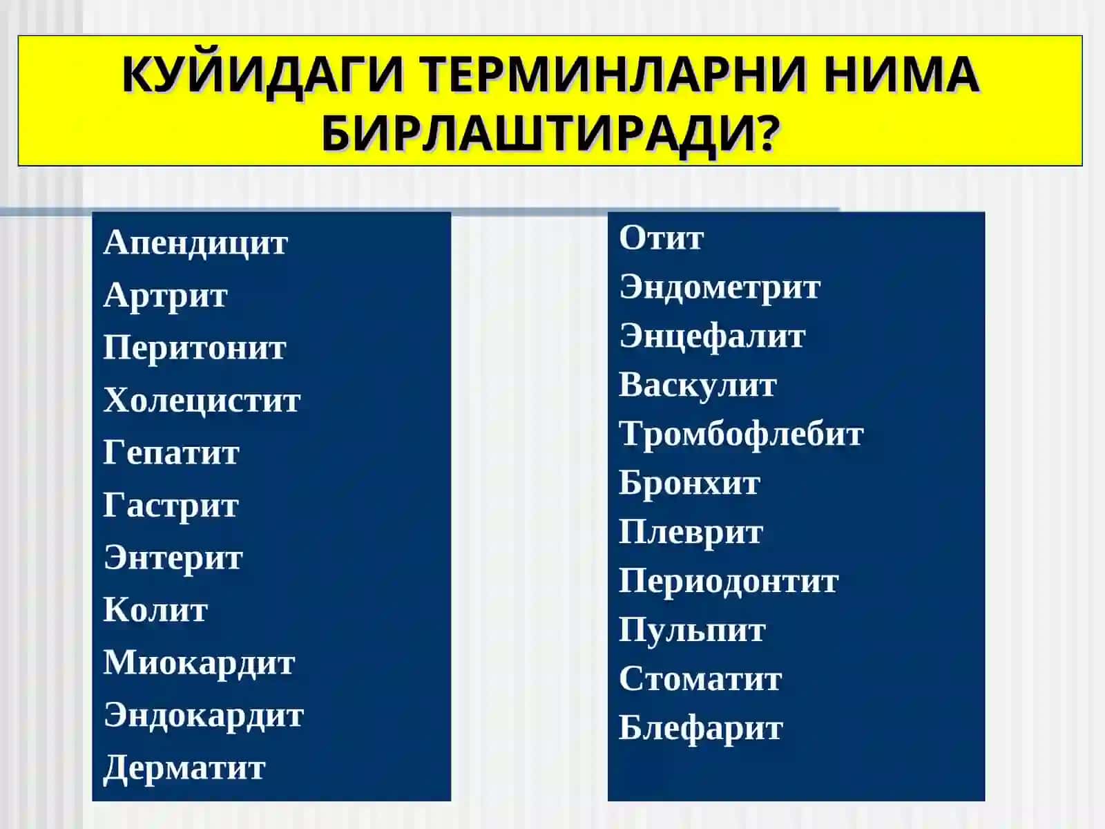 Патофизиология курси 2