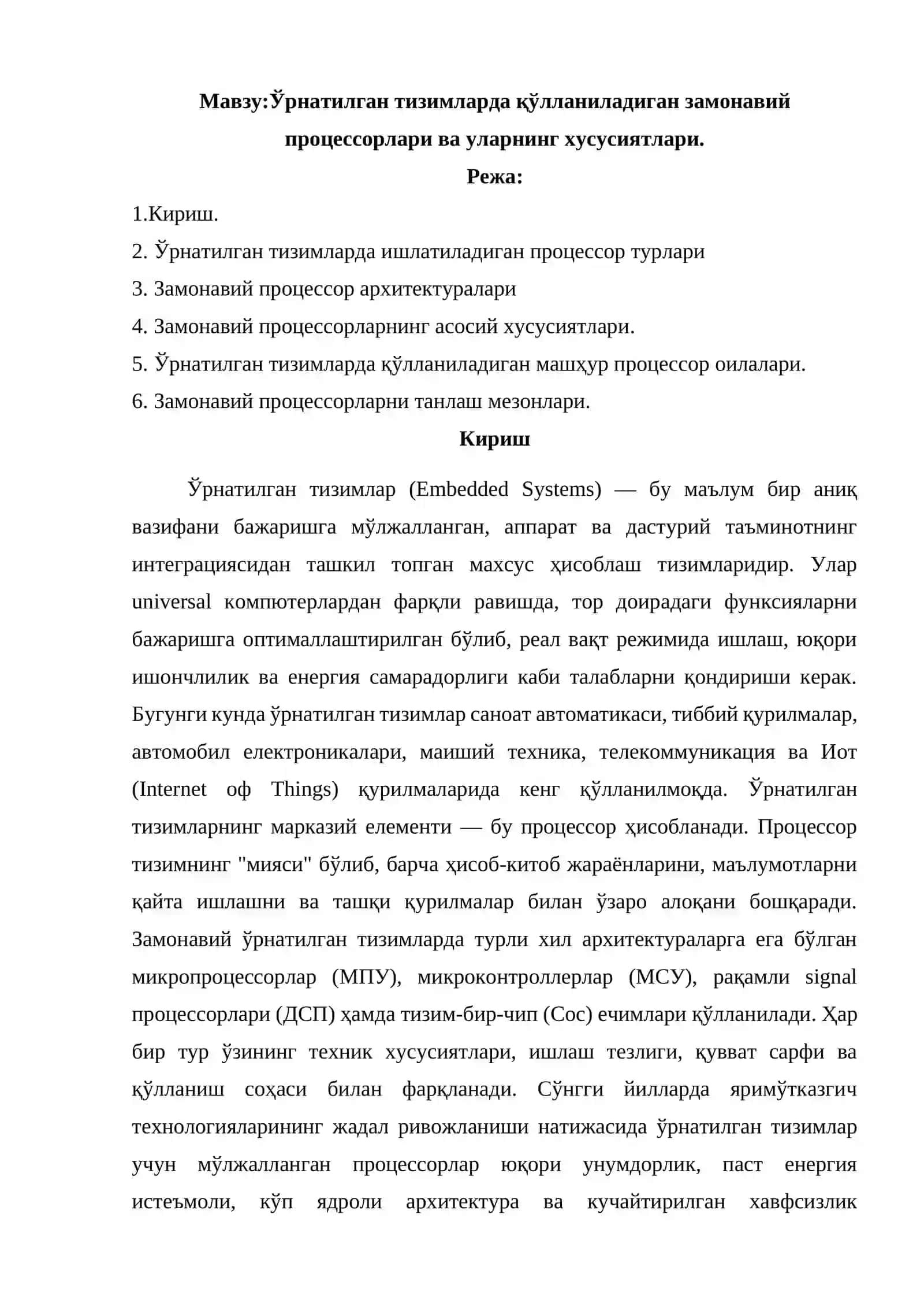 Ўрнатилган тизимларда қўлланиладиган замонавий процессорлари ва уларнинг хусусиятлари 2