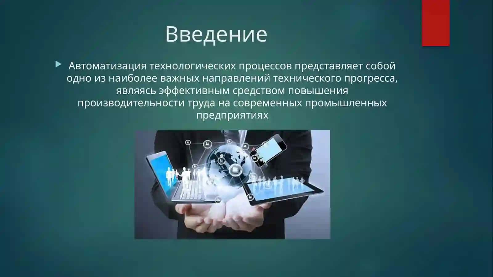 Алгоритмическое и программное обеспечение системы автоматизации стабилизации температуры охлажденного продукта 2
