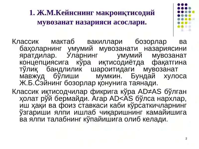 Кейнснинг товарлар ва хизматлар бозоридаги макроиқтисодиймувозанат модели 2