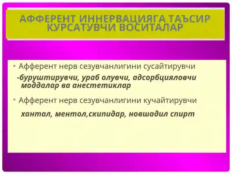 Асаб системасига таъсир этувчи дори (нейротроп) воситалар 2