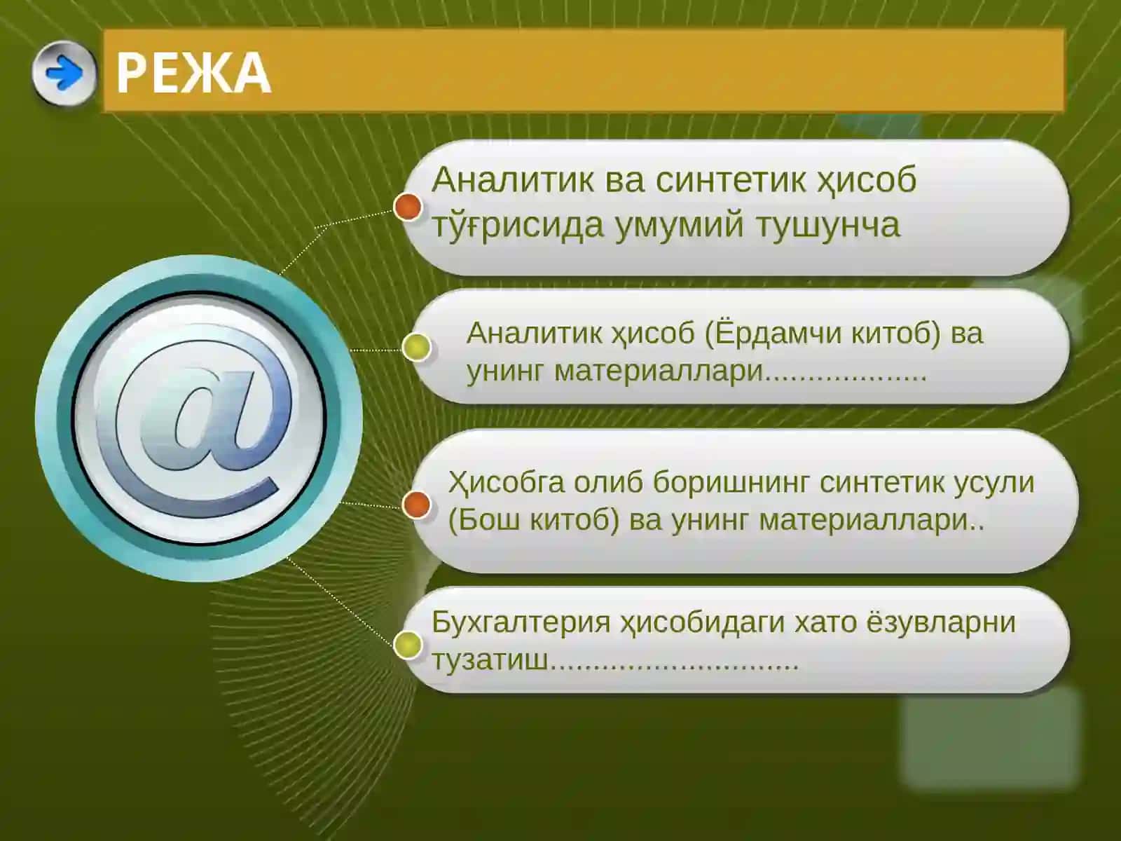 Аналитик ва синтетик ҳисоб 2