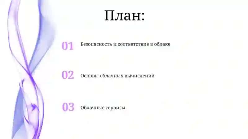 Облачные технологии 2