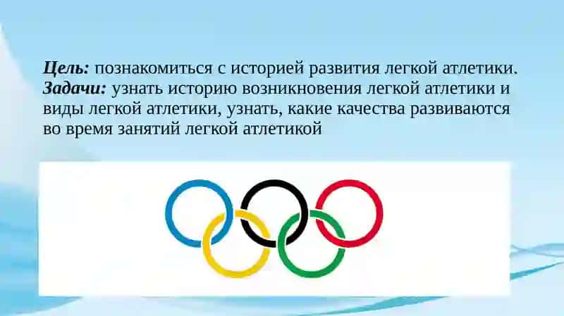 Легкая атлетика 2