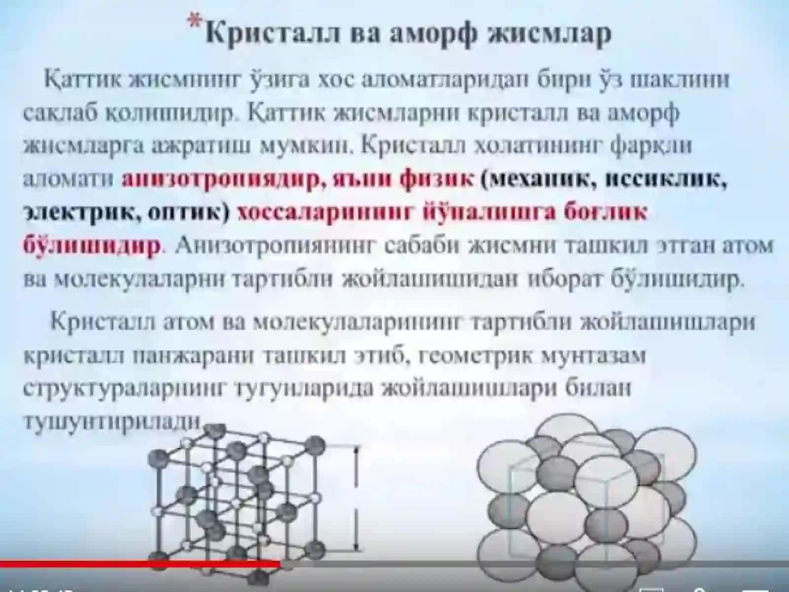 Қаттиқ жисмлар ва биологик тўқималарнинг механик хоссалари 2