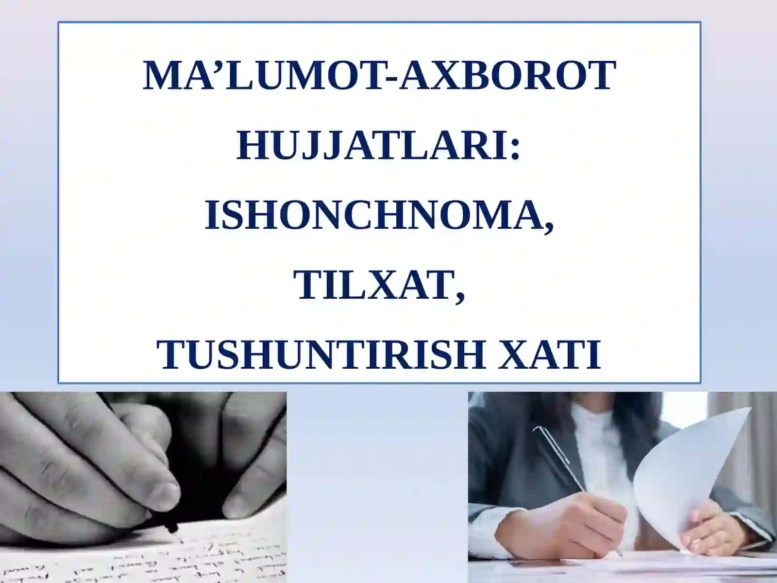 MA’LUMOT-AXBOROT HUJJATLARI:ISHONCHNOMA,TILXAT,TUSHUNTIRISH XATI 2
