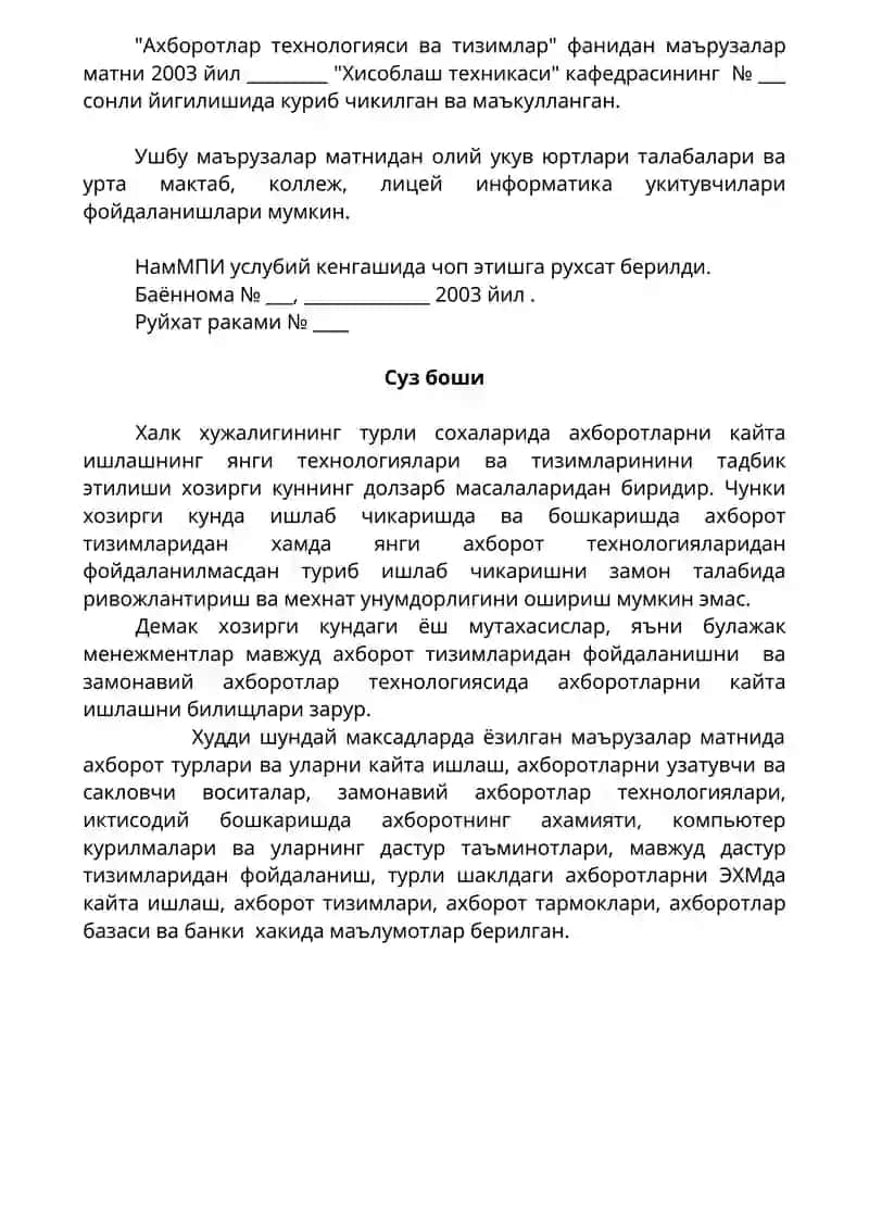 "Хисоблаш техникаси" маърузалар матни 2